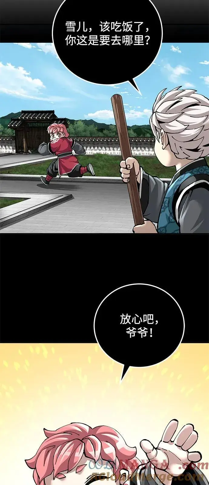 漫画《爷爷武士与至尊孙女》第85话第76张图