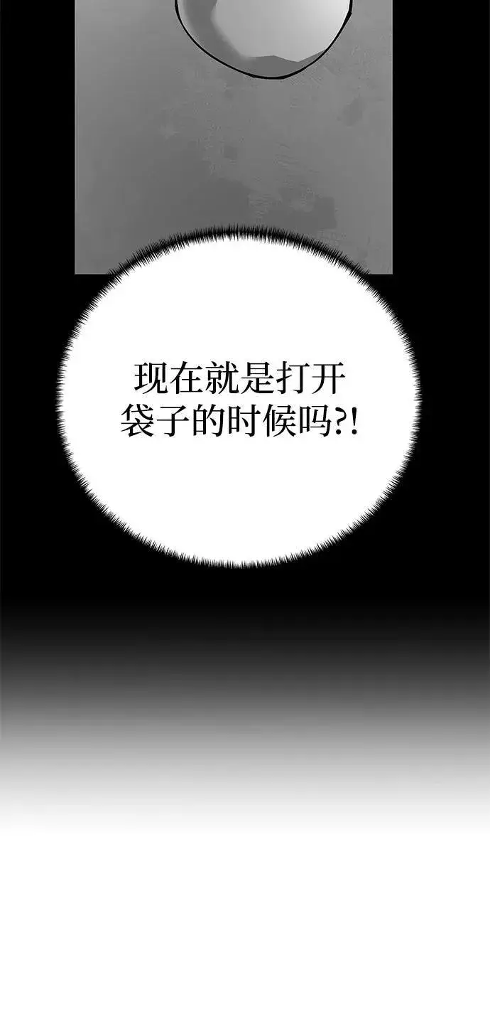 漫画《爷爷武士与至尊孙女》第85话第9张图