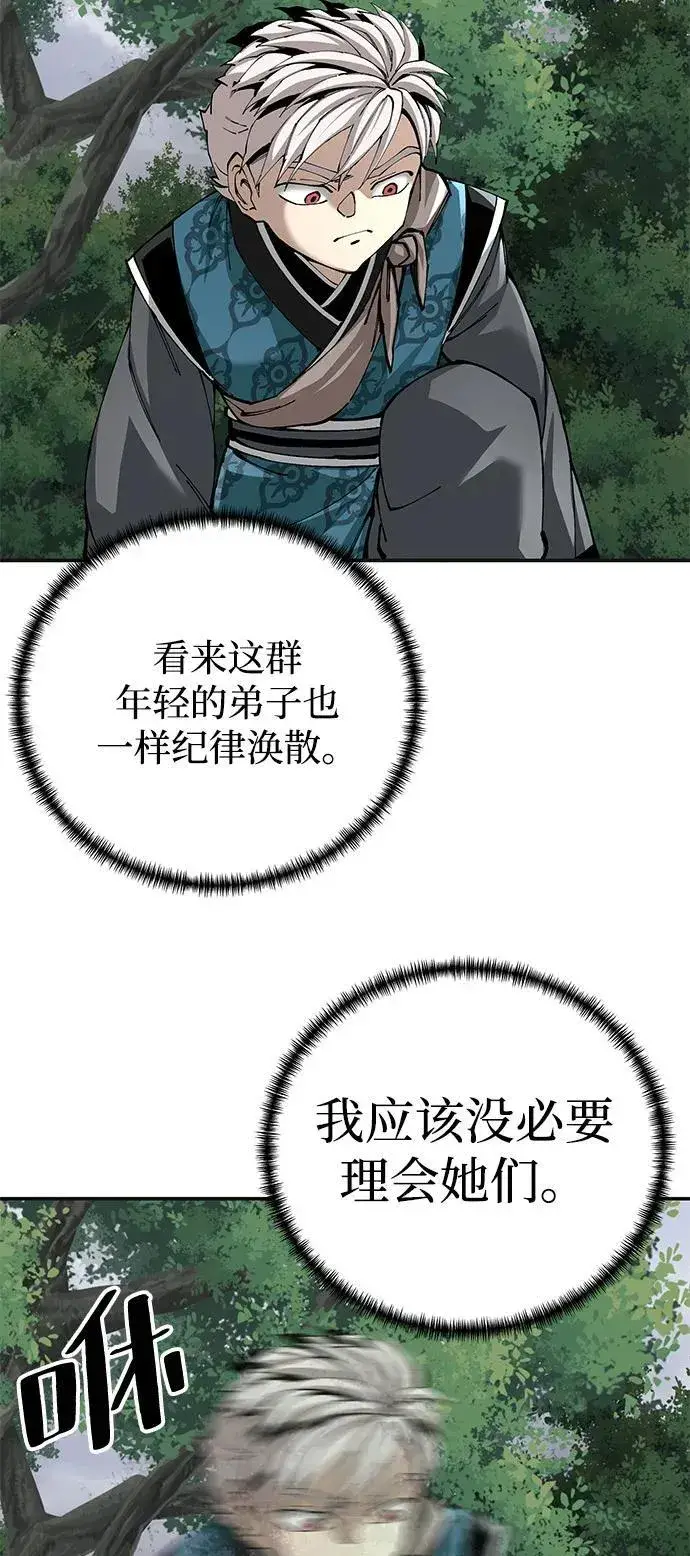 漫画《爷爷武士与至尊孙女》第86话第14张图