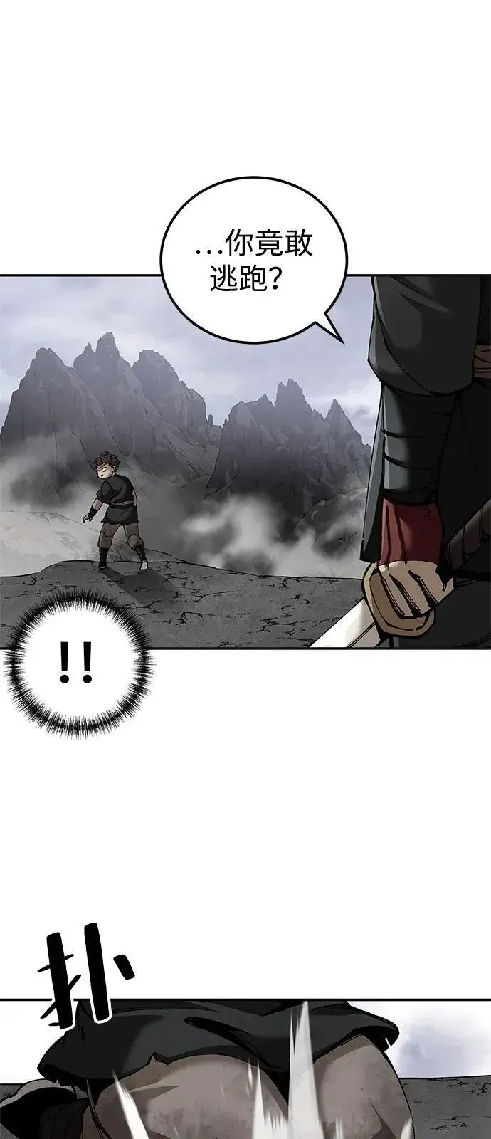 漫画《爷爷武士与至尊孙女》第86话第26张图