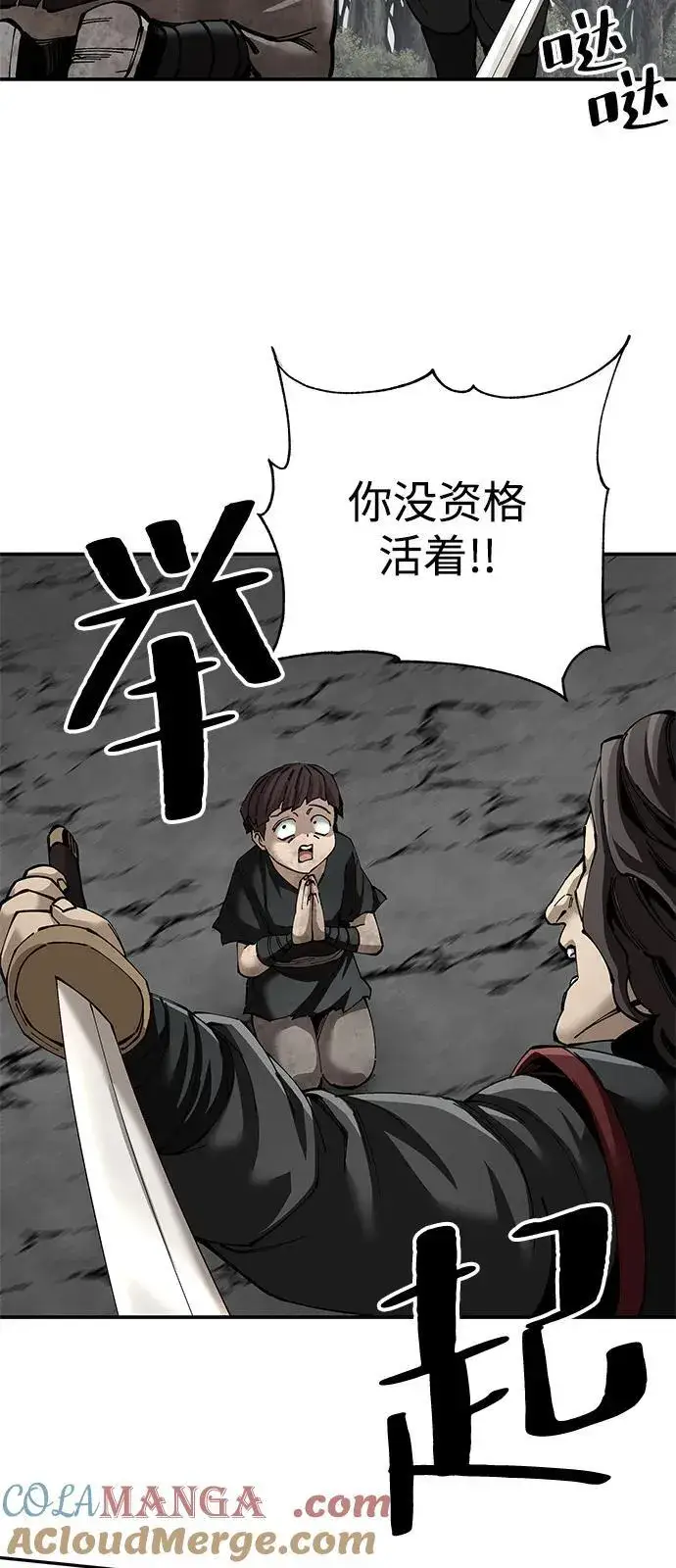 漫画《爷爷武士与至尊孙女》第86话第28张图