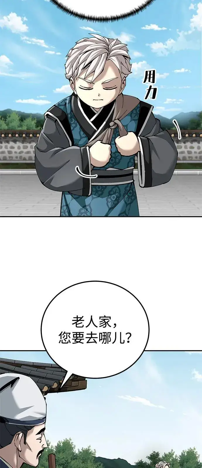 漫画《爷爷武士与至尊孙女》第86话第3张图