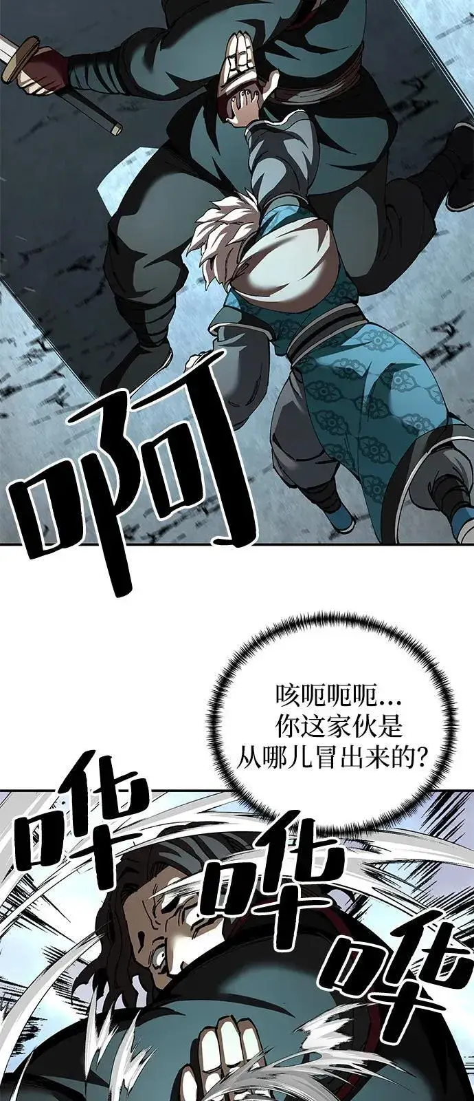 漫画《爷爷武士与至尊孙女》第86话第30张图