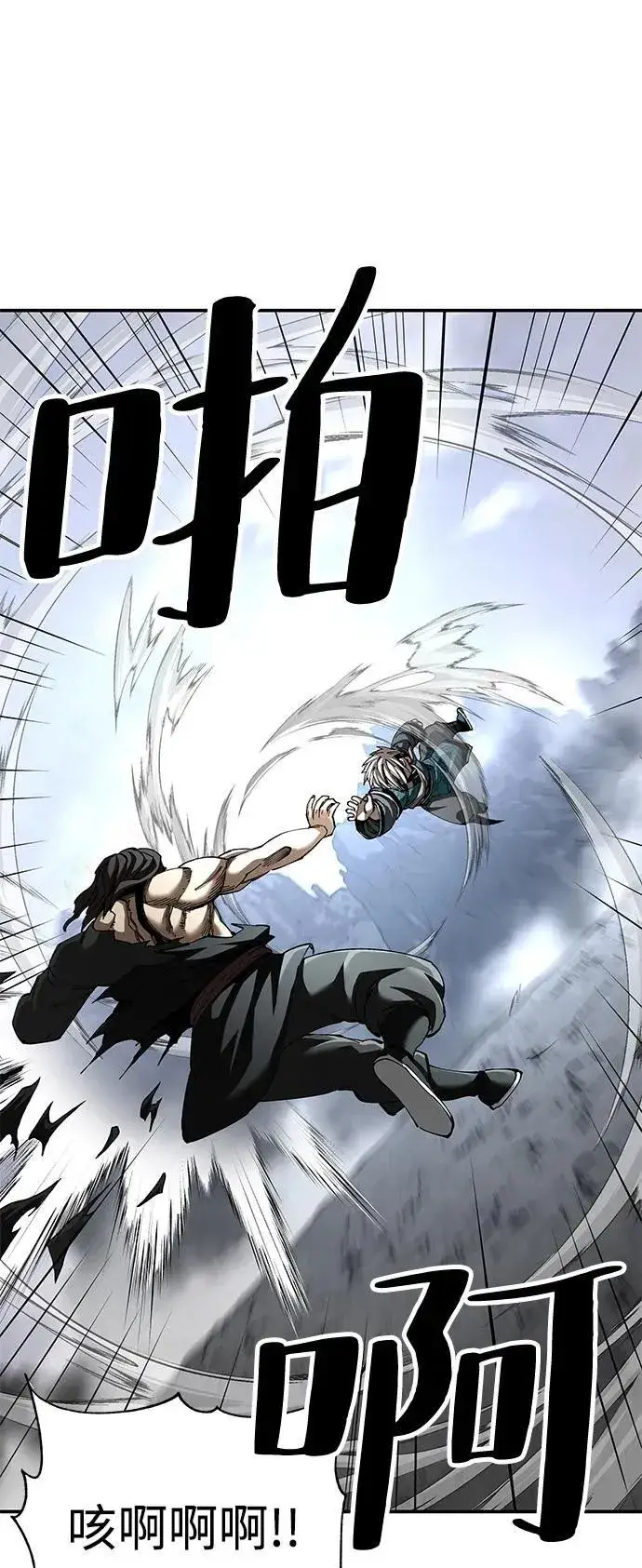 漫画《爷爷武士与至尊孙女》第86话第32张图