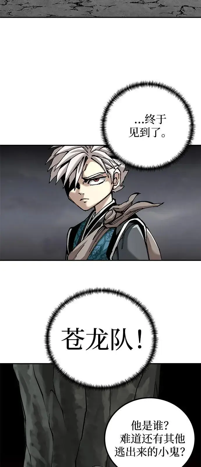 漫画《爷爷武士与至尊孙女》第86话第35张图