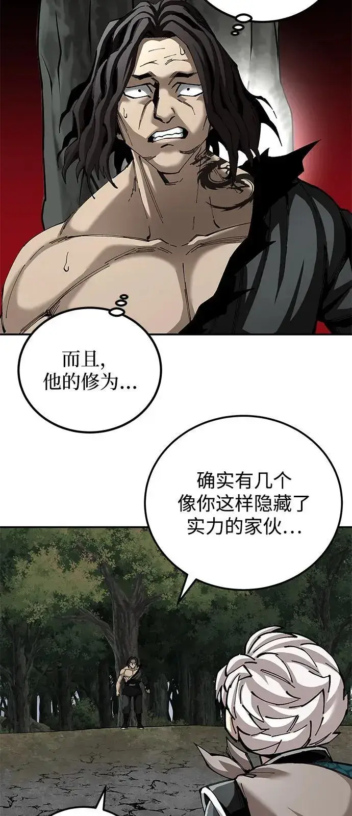 漫画《爷爷武士与至尊孙女》第86话第36张图