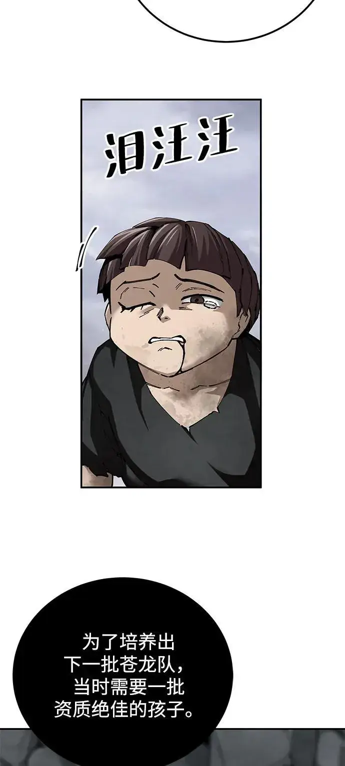 漫画《爷爷武士与至尊孙女》第86话第39张图
