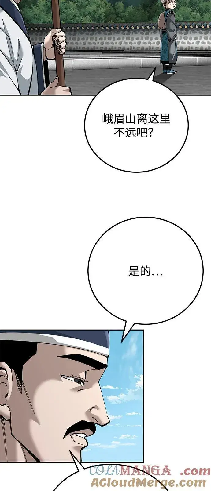 漫画《爷爷武士与至尊孙女》第86话第4张图