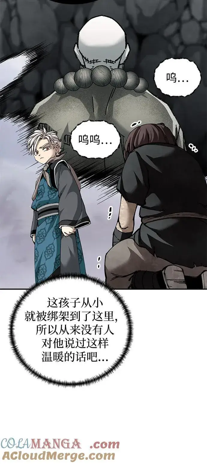 漫画《爷爷武士与至尊孙女》第86话第40张图