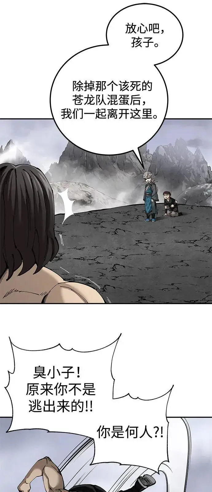 漫画《爷爷武士与至尊孙女》第86话第41张图