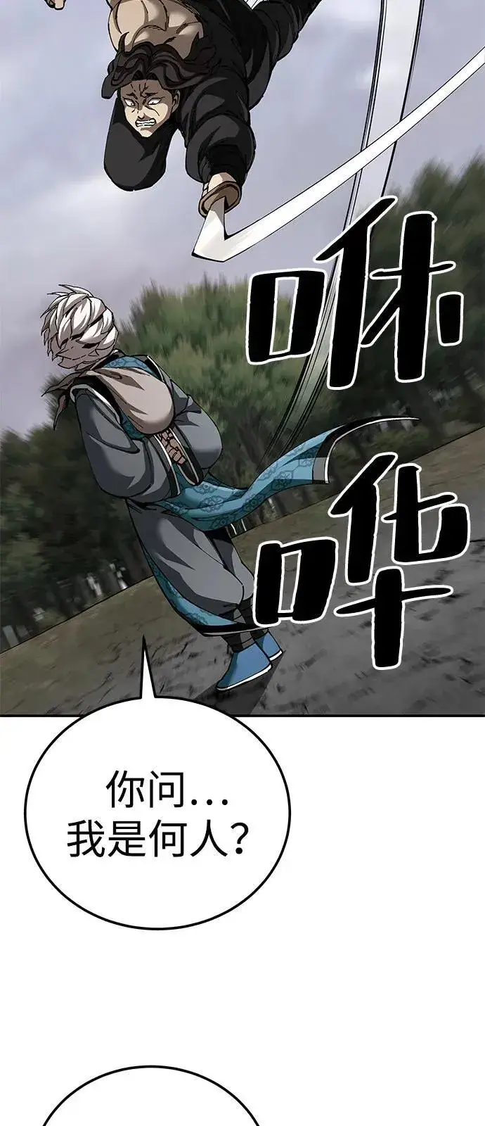漫画《爷爷武士与至尊孙女》第86话第42张图