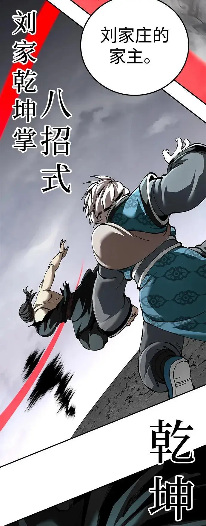 漫画《爷爷武士与至尊孙女》第86话第44张图