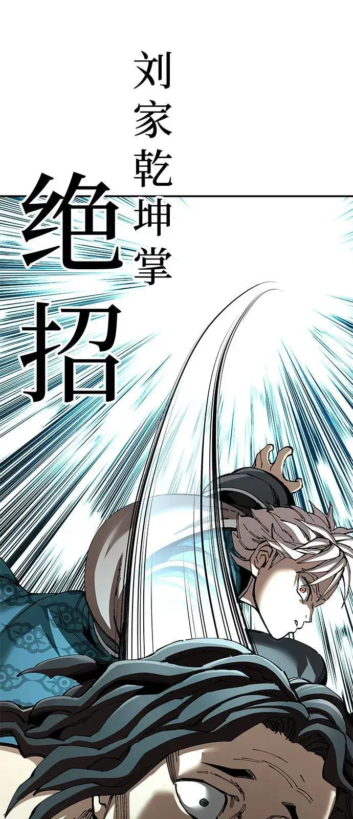 漫画《爷爷武士与至尊孙女》第86话第51张图