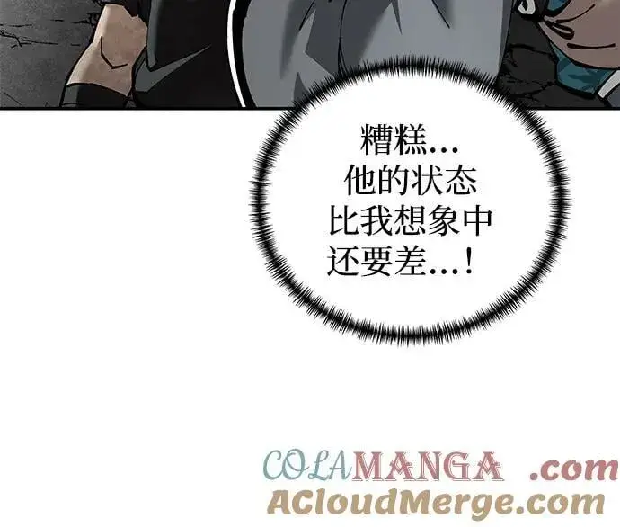 漫画《爷爷武士与至尊孙女》第86话第58张图