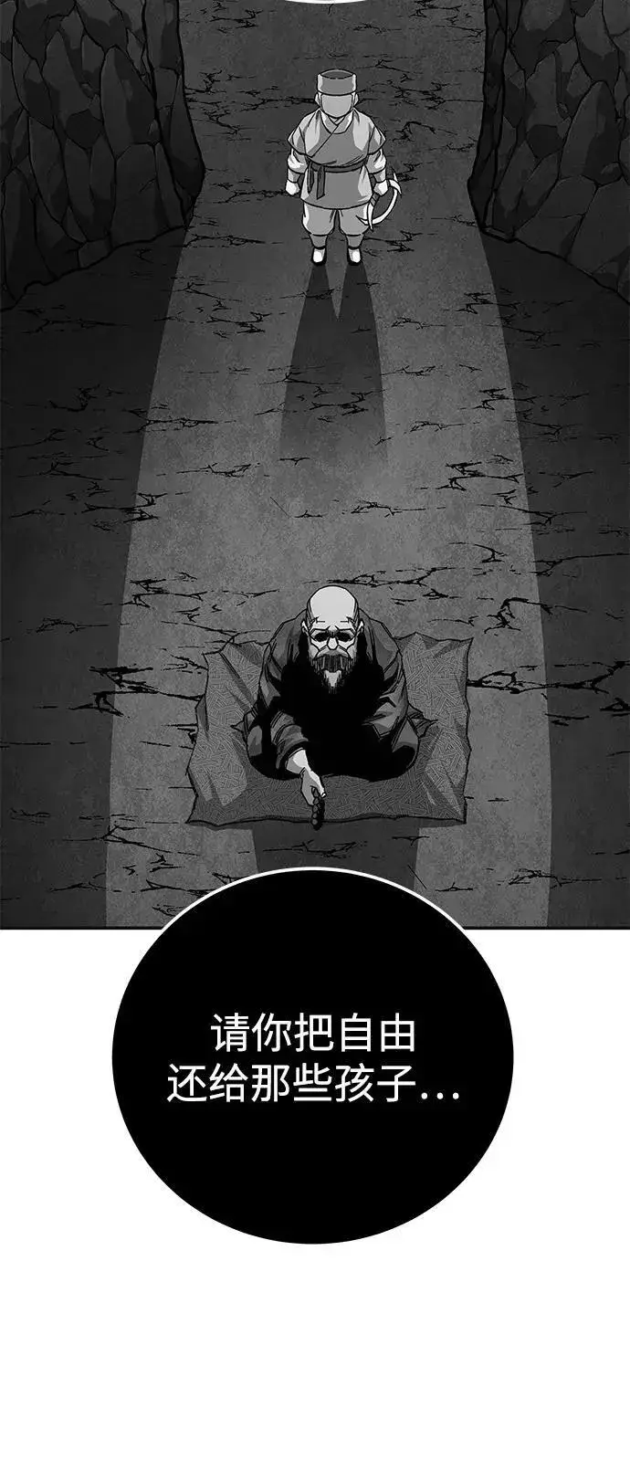 漫画《爷爷武士与至尊孙女》第86话第6张图