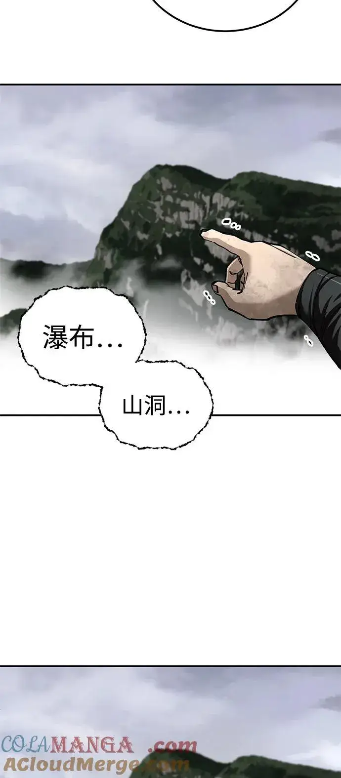 漫画《爷爷武士与至尊孙女》第86话第61张图