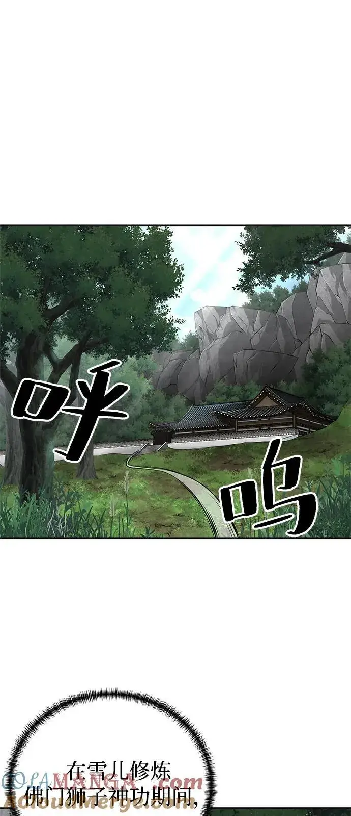 漫画《爷爷武士与至尊孙女》第86话第7张图
