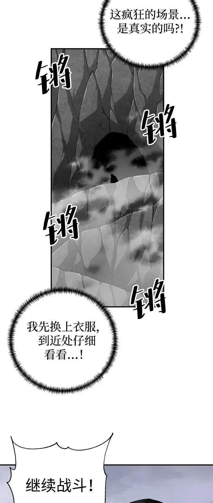 漫画《爷爷武士与至尊孙女》第86话第72张图