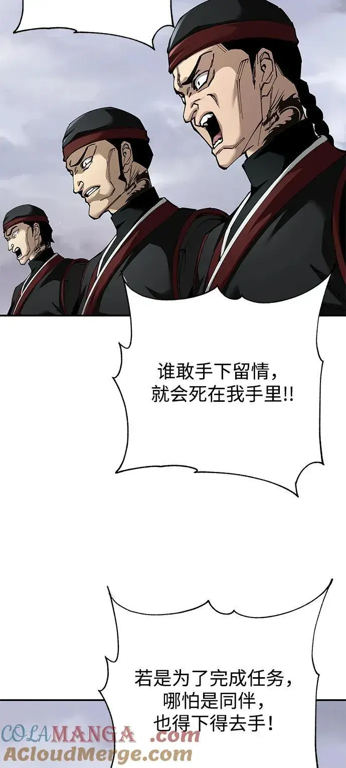 漫画《爷爷武士与至尊孙女》第86话第73张图