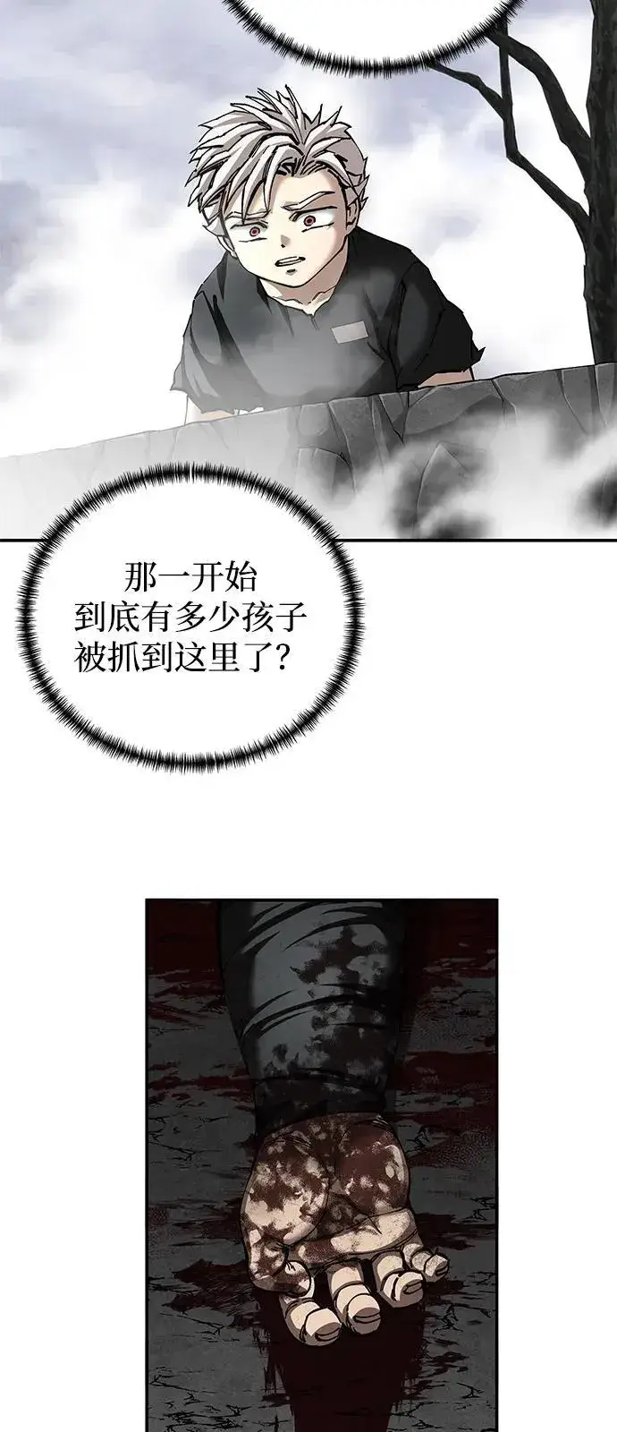 漫画《爷爷武士与至尊孙女》第86话第78张图