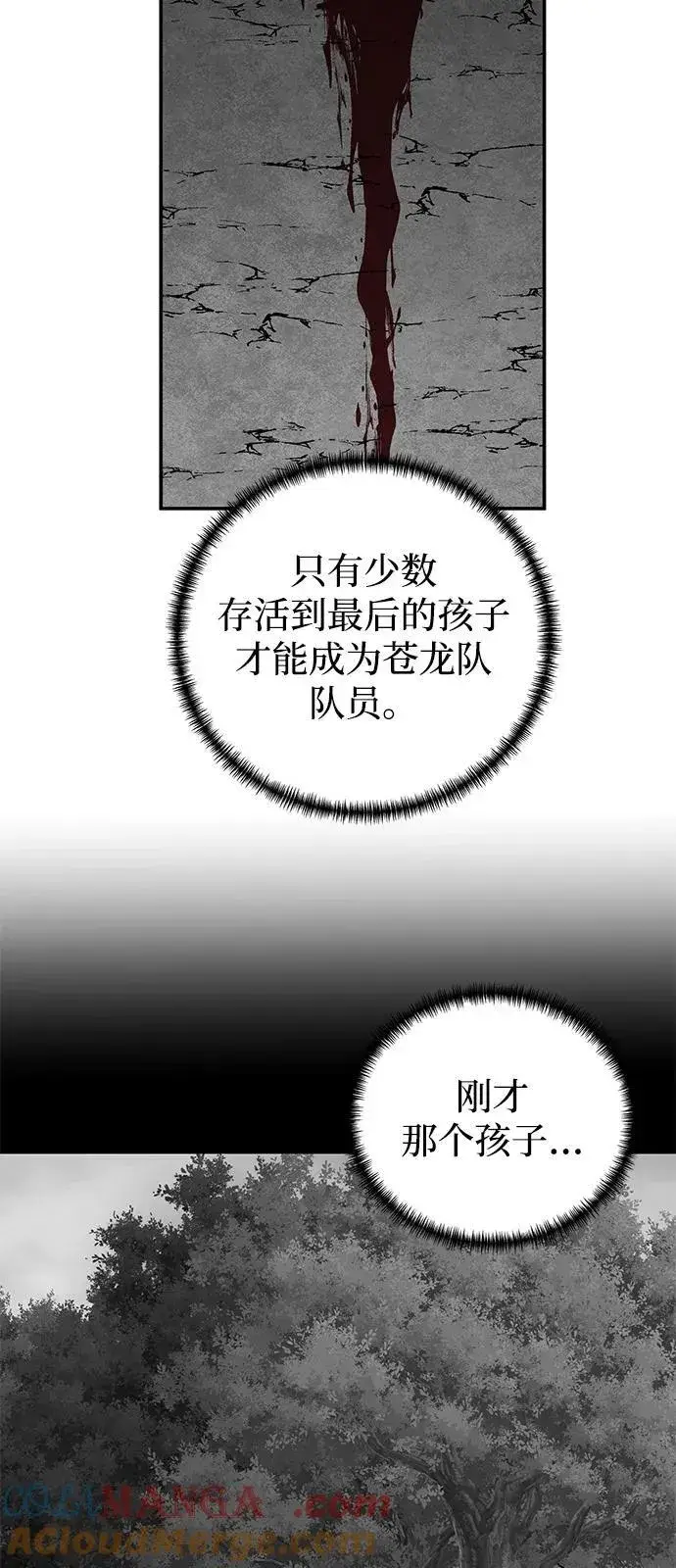 漫画《爷爷武士与至尊孙女》第86话第79张图