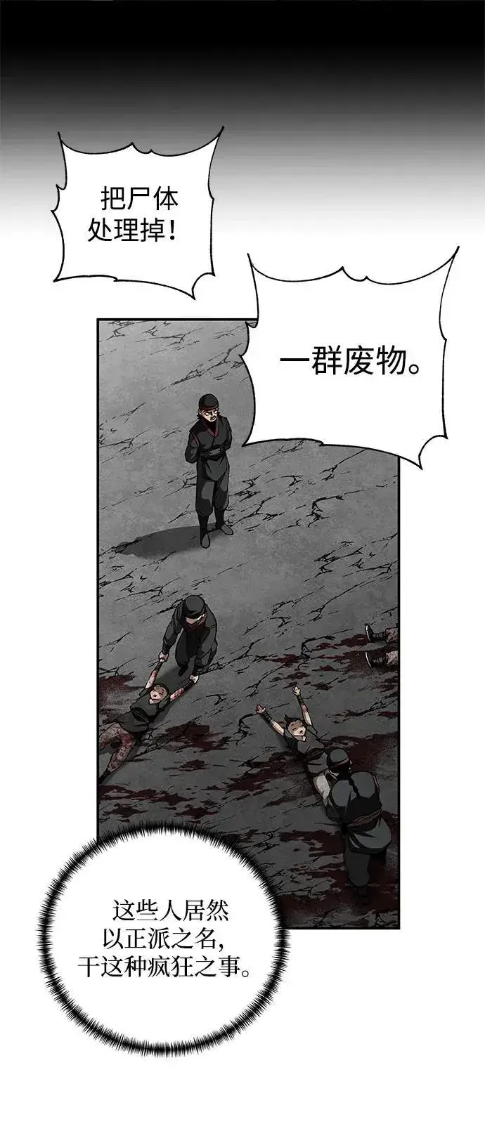 漫画《爷爷武士与至尊孙女》第86话第81张图