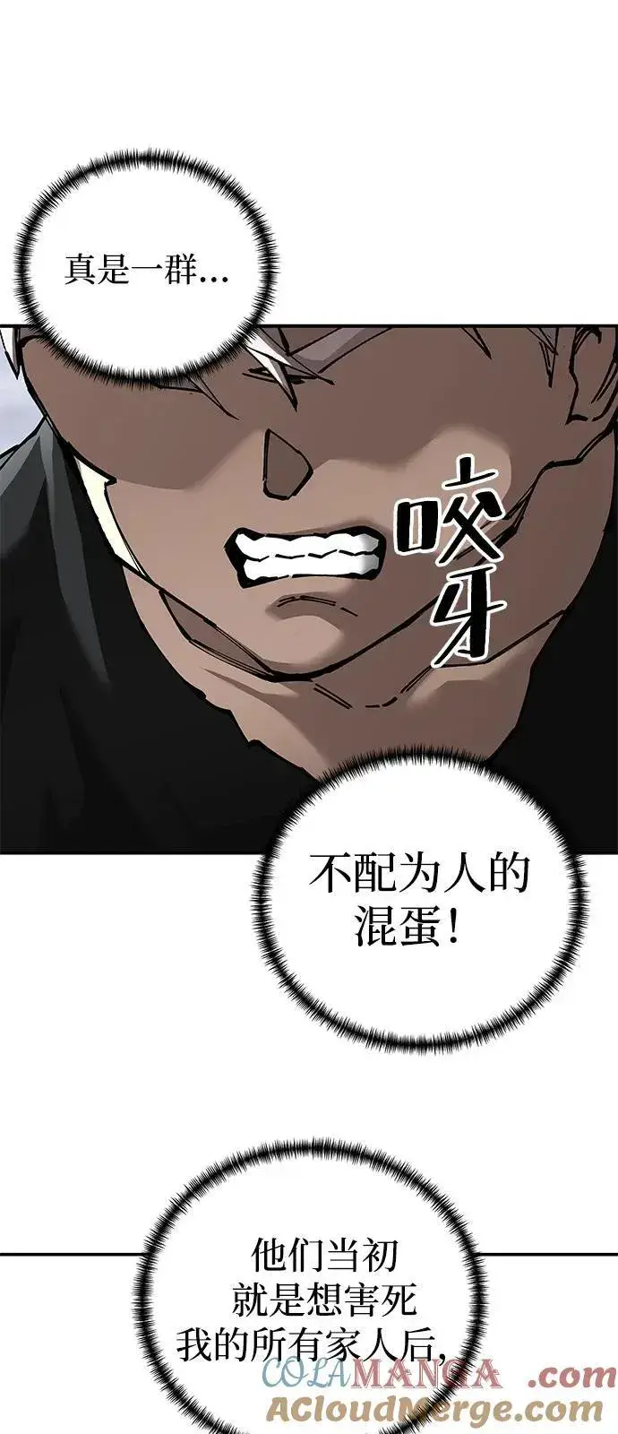 漫画《爷爷武士与至尊孙女》第86话第82张图