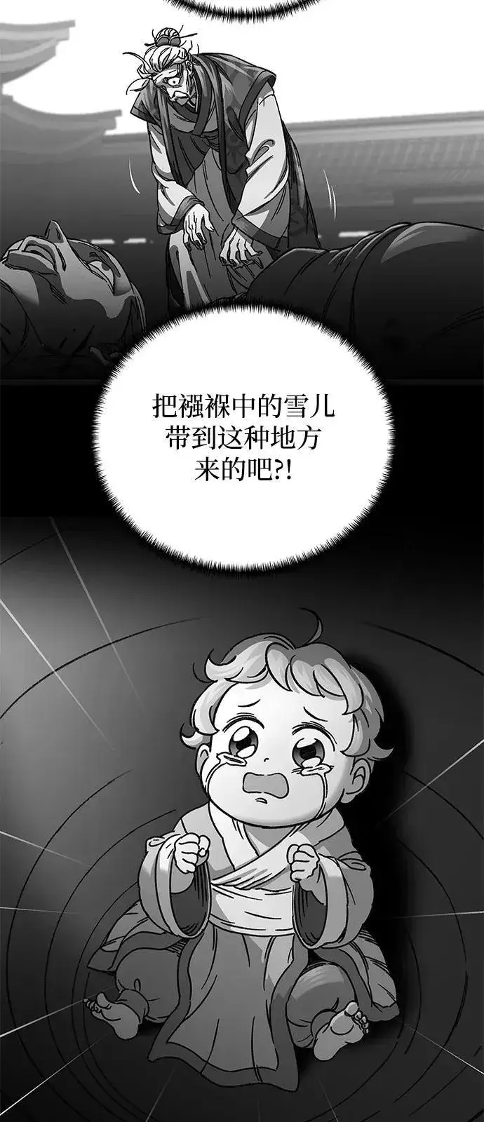 漫画《爷爷武士与至尊孙女》第86话第83张图