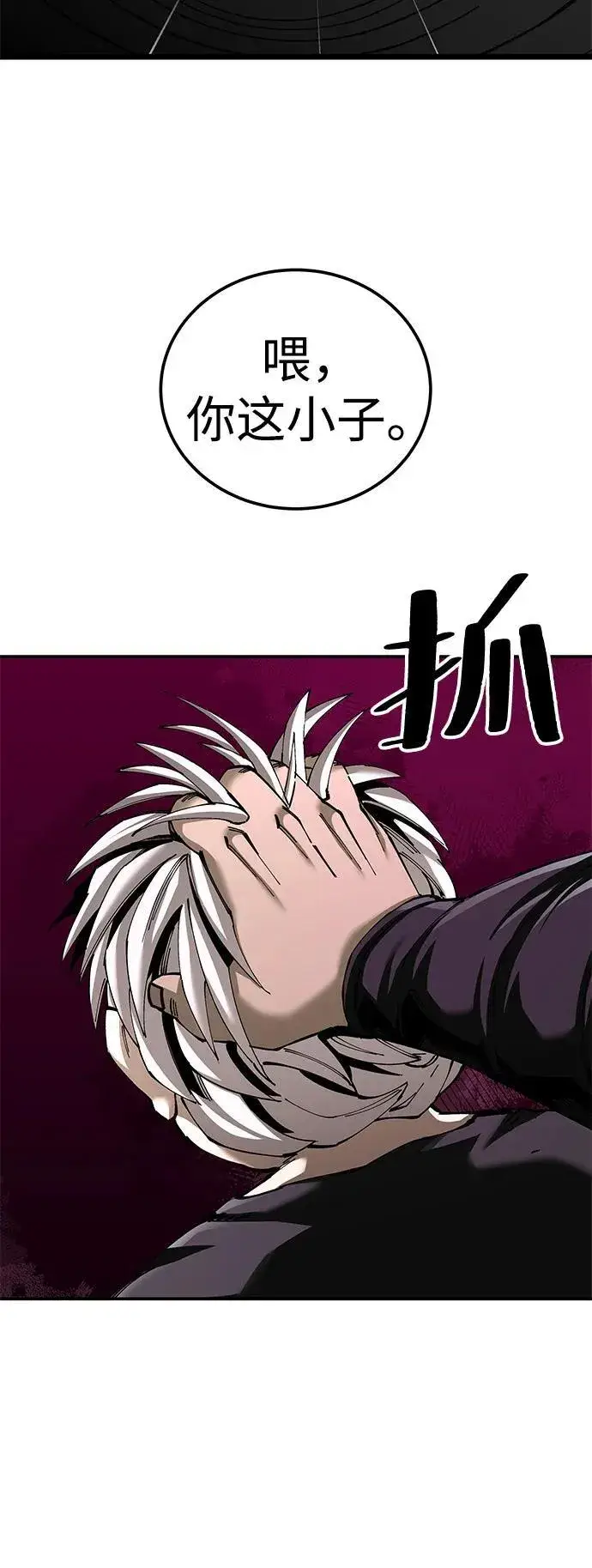 漫画《爷爷武士与至尊孙女》第86话第84张图