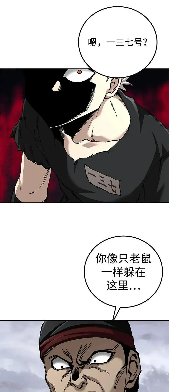 漫画《爷爷武士与至尊孙女》第86话第86张图