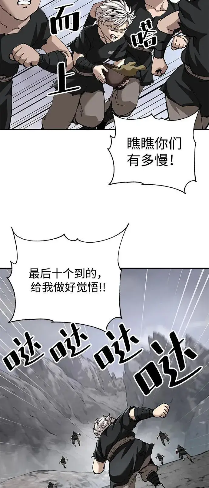 漫画《爷爷武士与至尊孙女》第87话第11张图