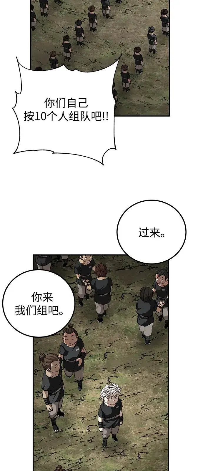 漫画《爷爷武士与至尊孙女》第87话第14张图