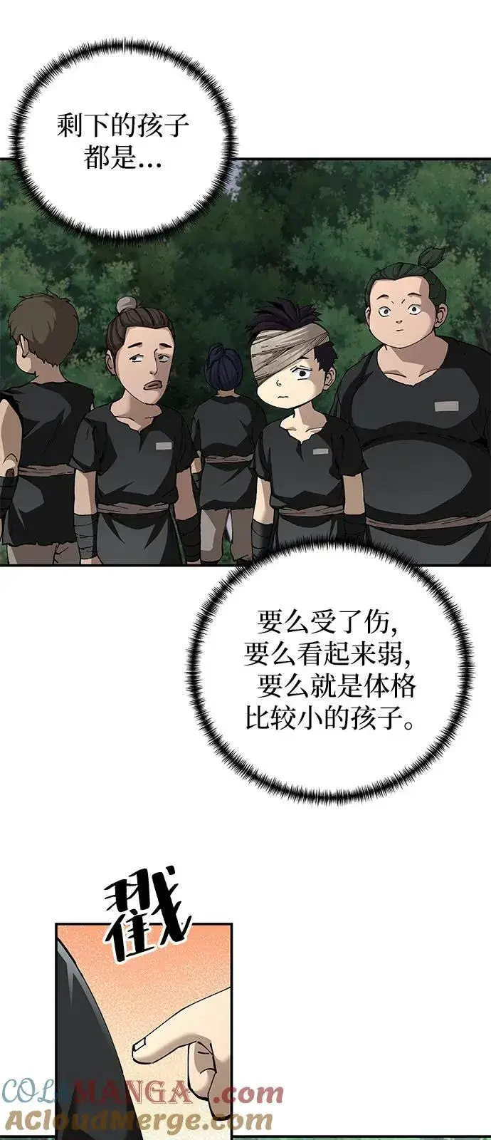 漫画《爷爷武士与至尊孙女》第87话第16张图