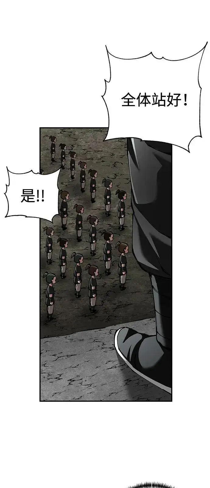 漫画《爷爷武士与至尊孙女》第87话第20张图