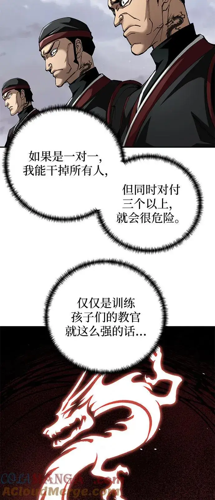 漫画《爷爷武士与至尊孙女》第87话第22张图