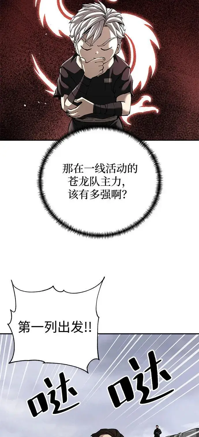 漫画《爷爷武士与至尊孙女》第87话第23张图