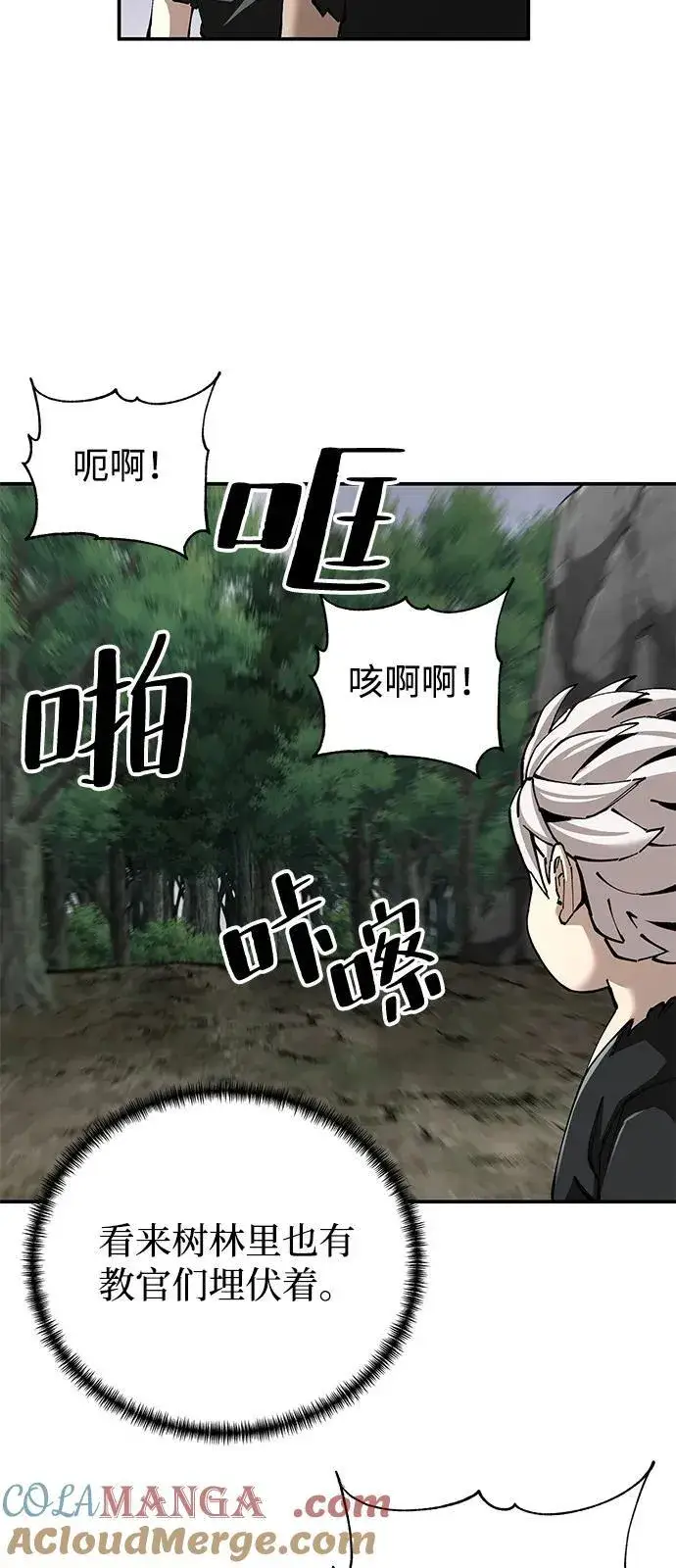 漫画《爷爷武士与至尊孙女》第87话第25张图