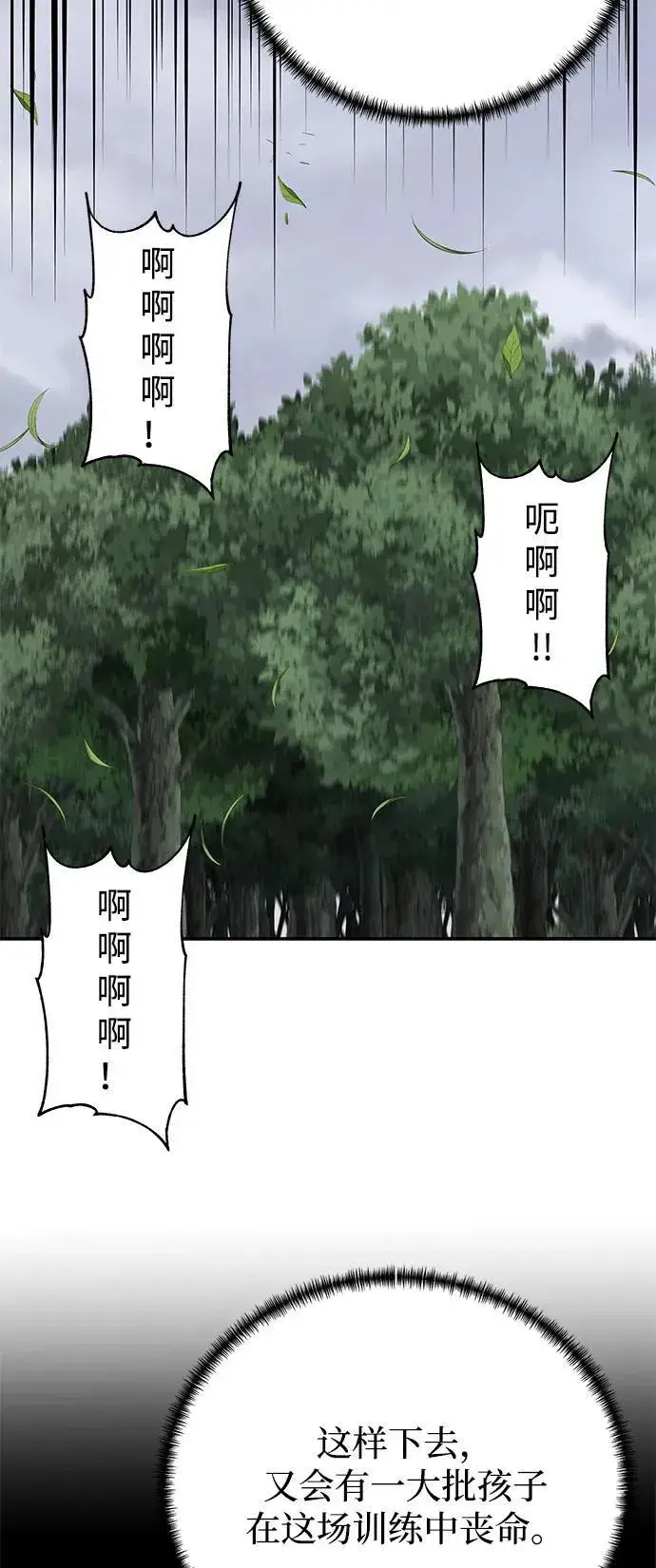 漫画《爷爷武士与至尊孙女》第87话第27张图