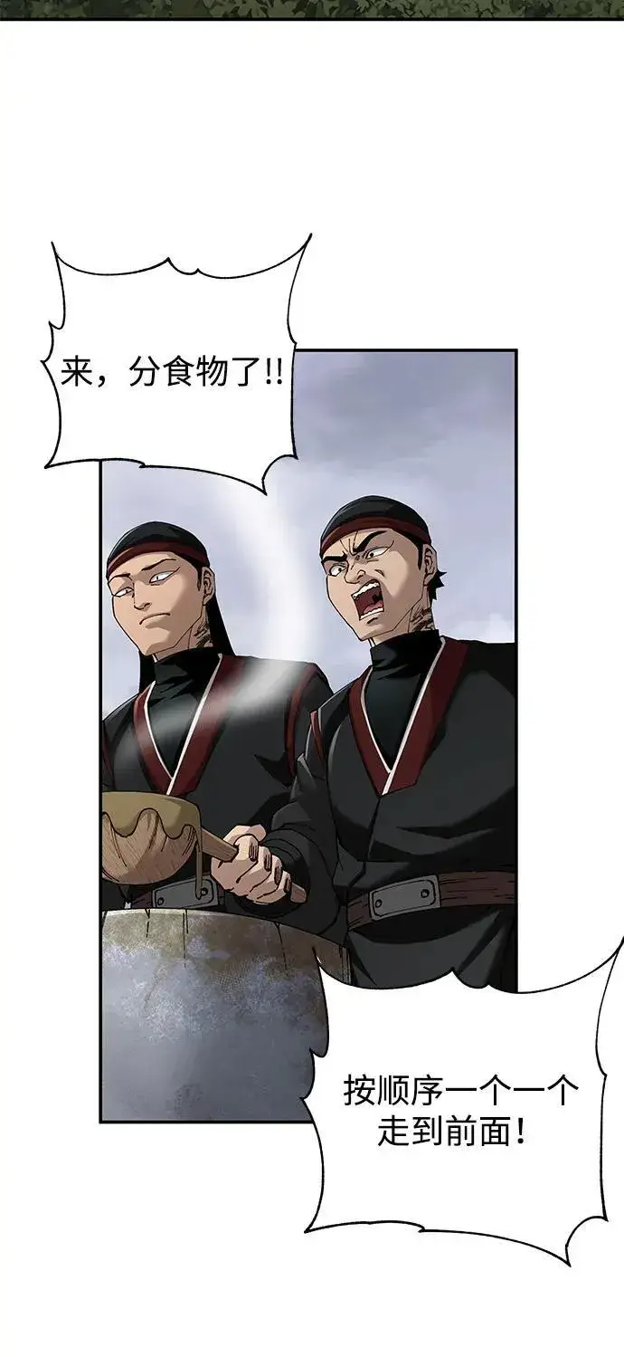 漫画《爷爷武士与至尊孙女》第87话第3张图