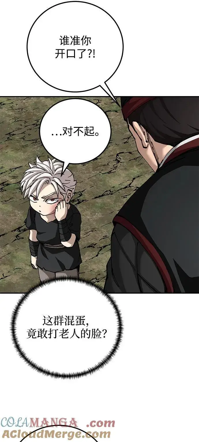漫画《爷爷武士与至尊孙女》第87话第31张图