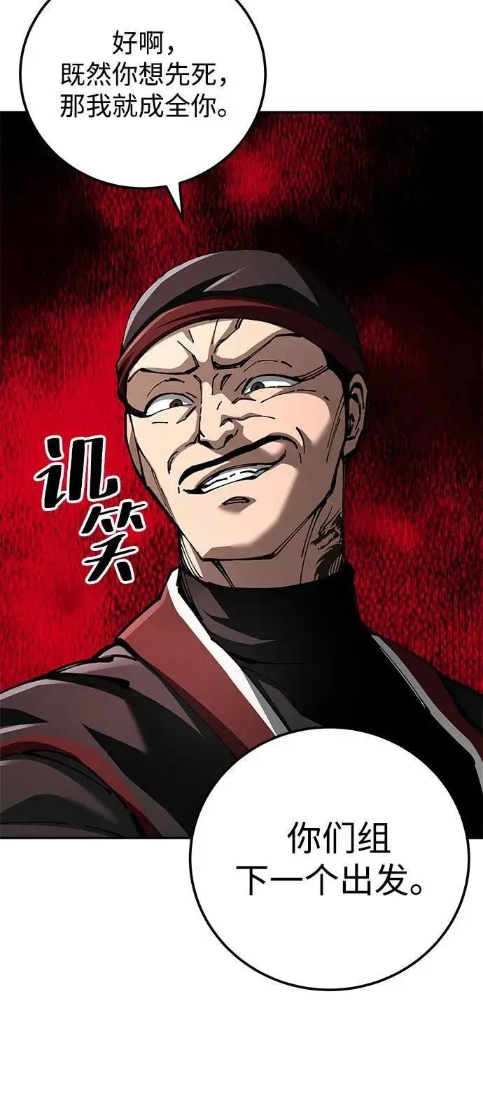 漫画《爷爷武士与至尊孙女》第87话第32张图