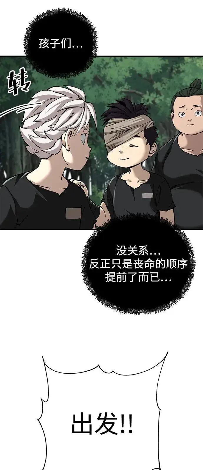 漫画《爷爷武士与至尊孙女》第87话第33张图