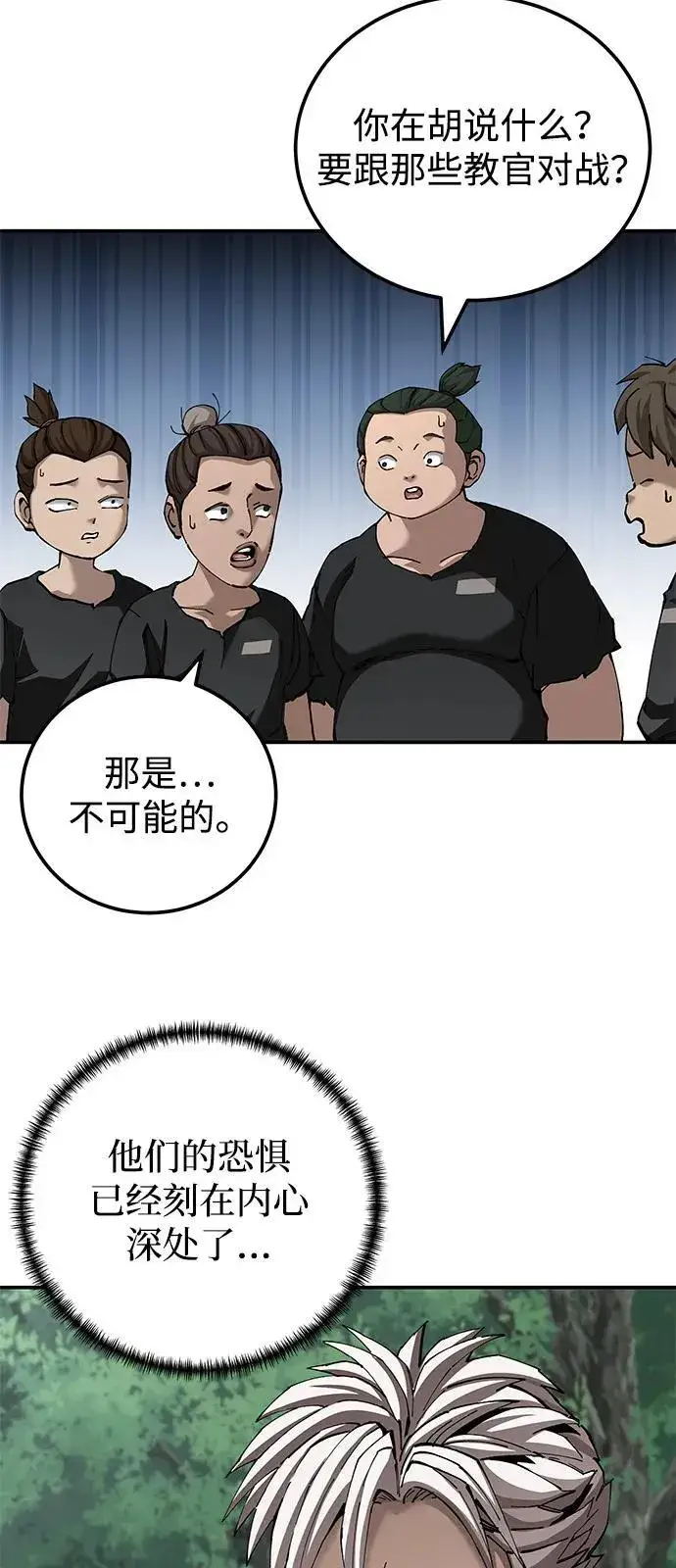 漫画《爷爷武士与至尊孙女》第87话第39张图