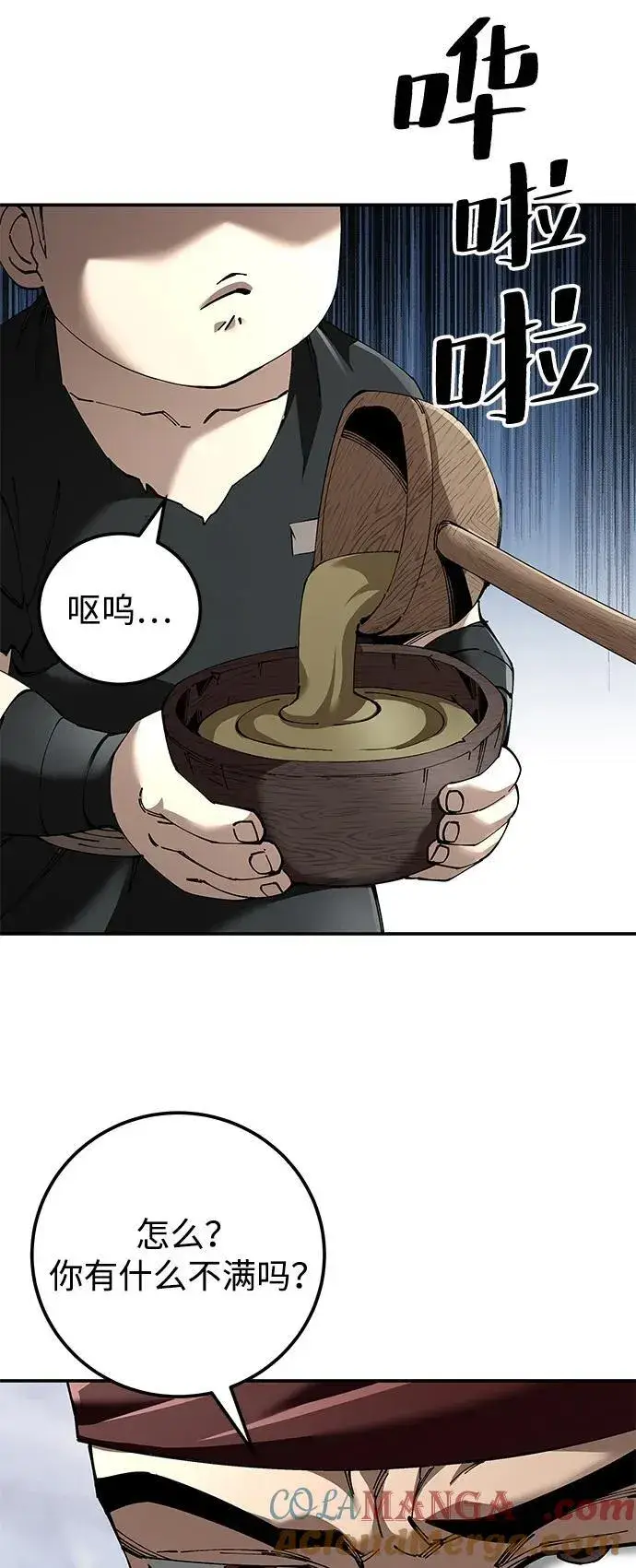 漫画《爷爷武士与至尊孙女》第87话第4张图