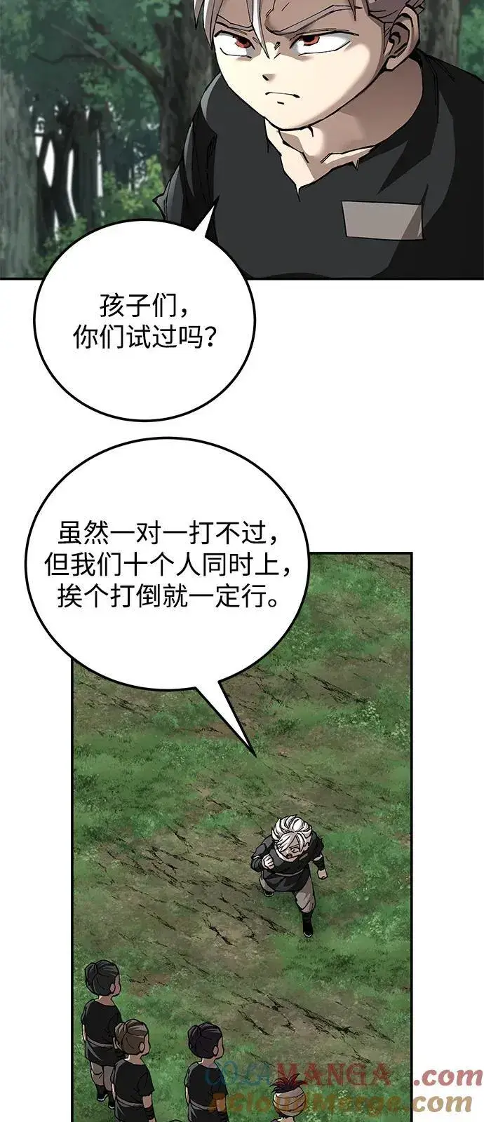 漫画《爷爷武士与至尊孙女》第87话第40张图