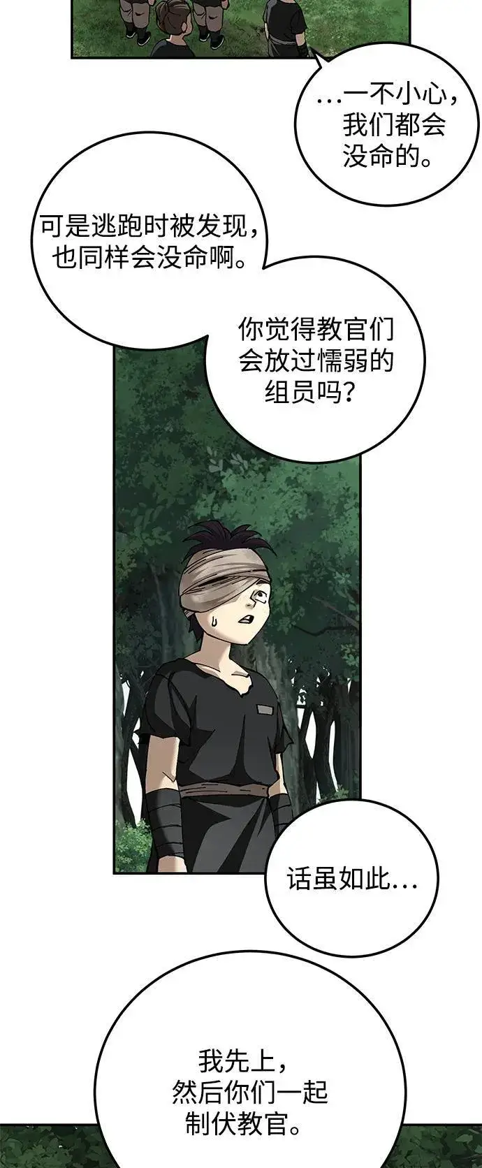 漫画《爷爷武士与至尊孙女》第87话第41张图
