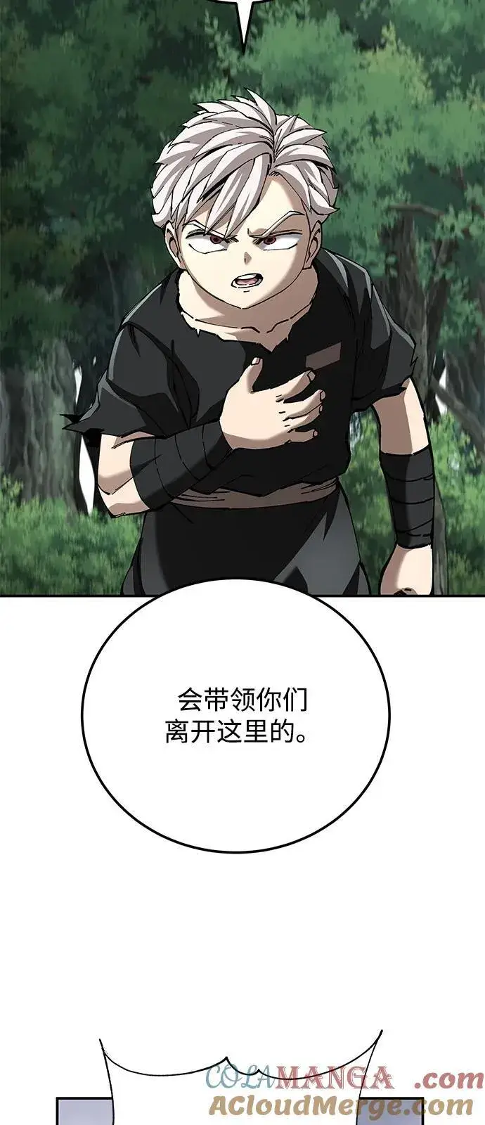 漫画《爷爷武士与至尊孙女》第87话第43张图