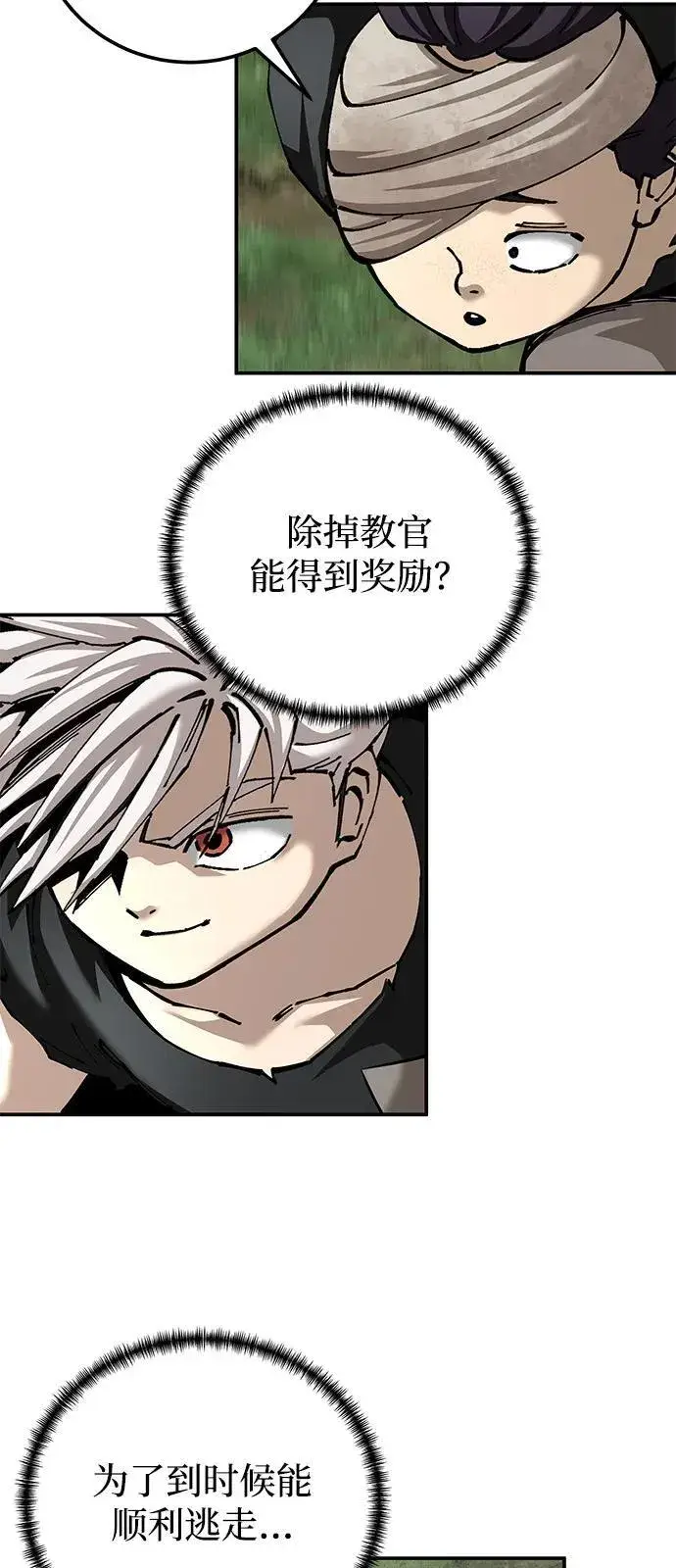 漫画《爷爷武士与至尊孙女》第87话第47张图