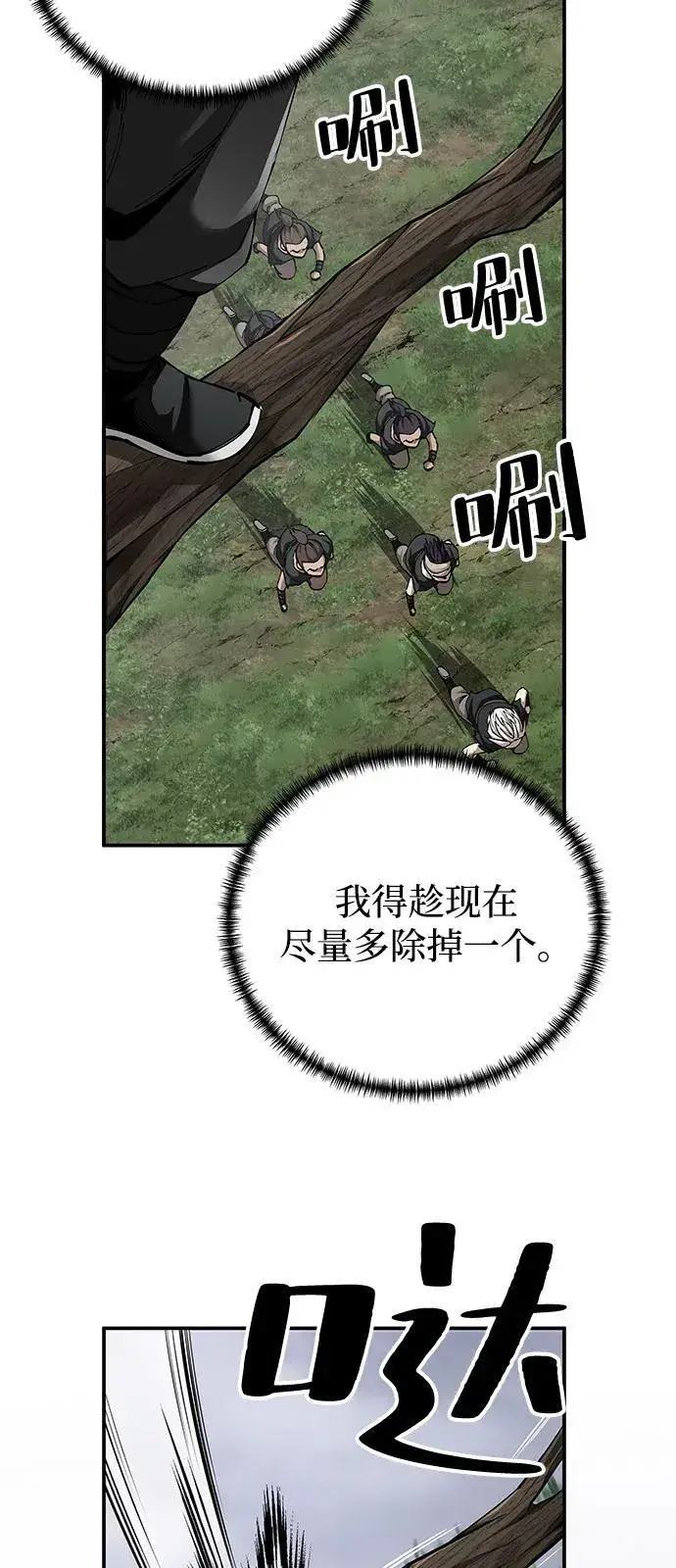 漫画《爷爷武士与至尊孙女》第87话第48张图