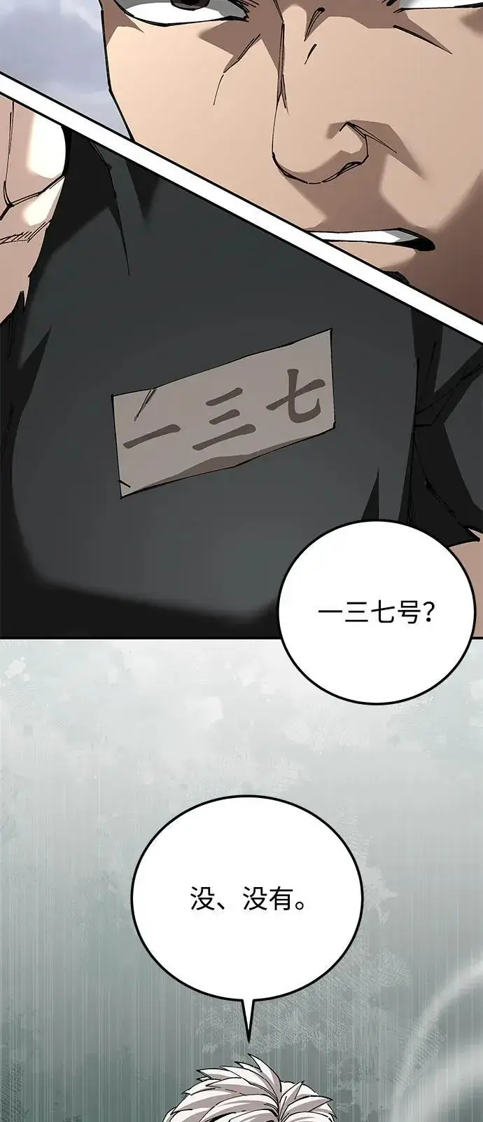 漫画《爷爷武士与至尊孙女》第87话第5张图